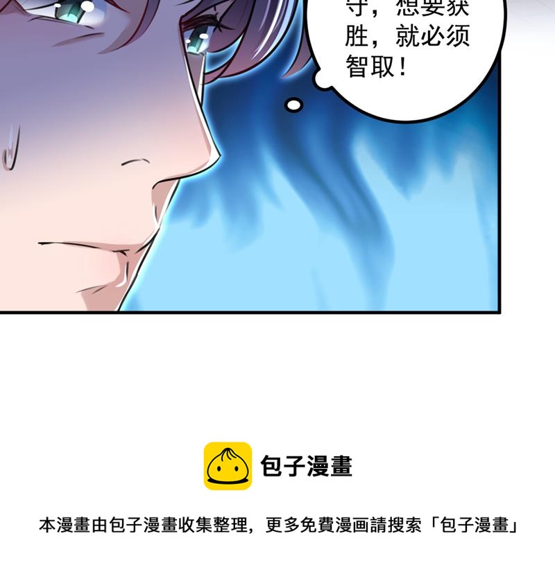🍘王爷不能撩 涵儿别怕！ 第43页