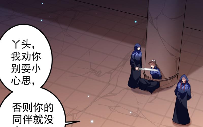 🍘王爷不能撩 涵儿别怕！ 第5页