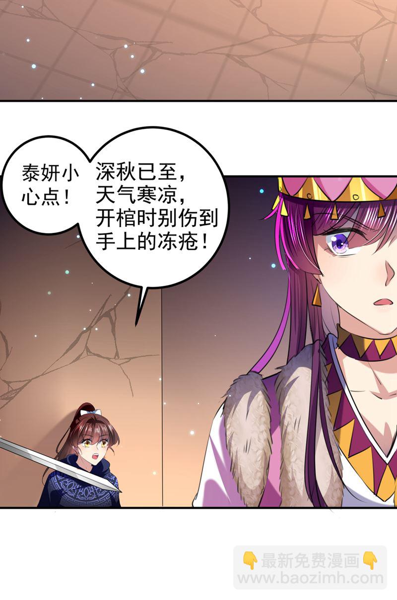 🍘王爷不能撩 涵儿别怕！ 第7页