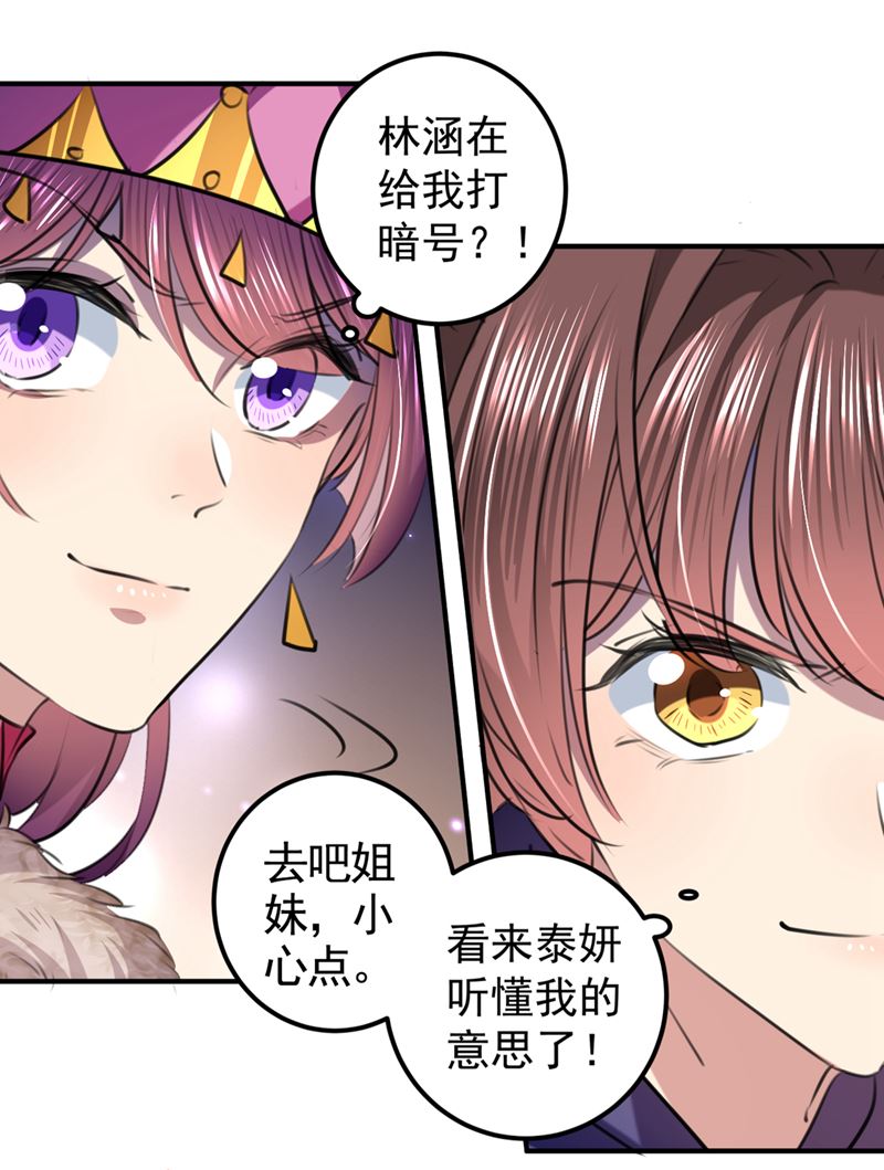 🍘王爷不能撩 涵儿别怕！ 第9页