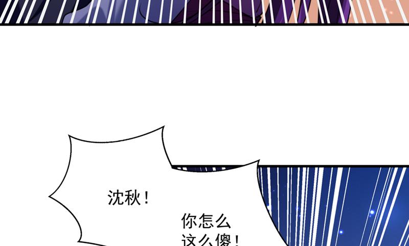 🍘王爷不能撩 沈秋！不要！ 第17页