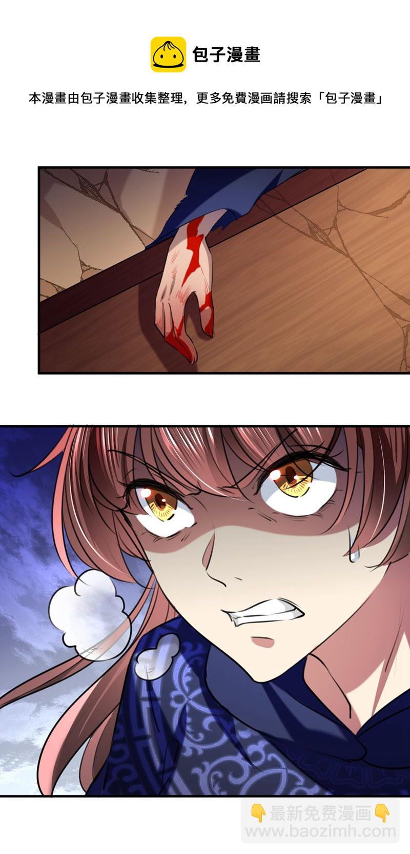 🍘王爷不能撩 沈秋！不要！ 第27页