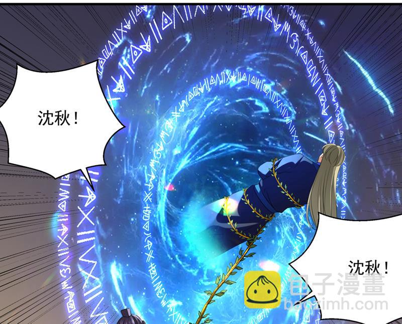 🍘王爷不能撩 沈秋！不要！ 第32页