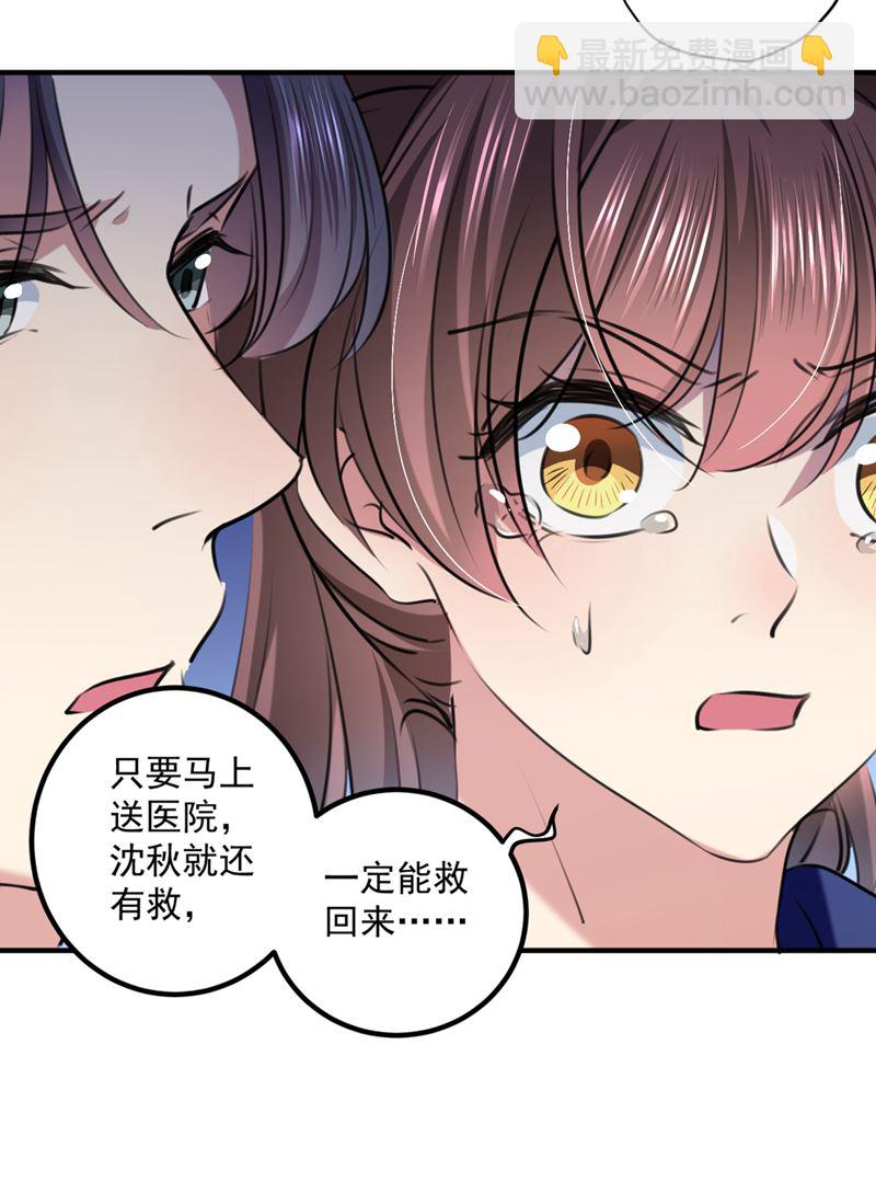 🍘王爷不能撩 沈秋！不要！ 第43页
