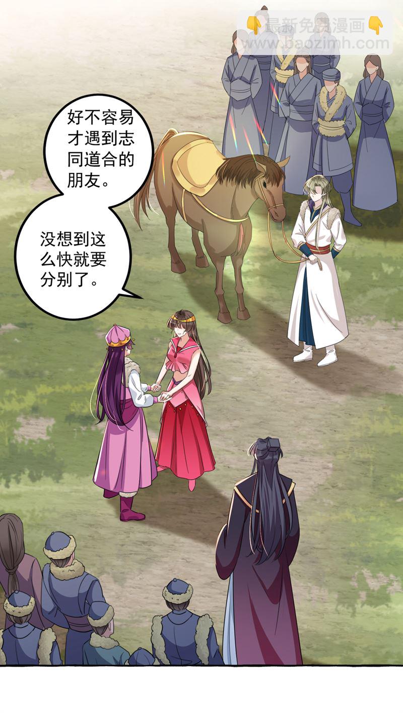 🍘王爷不能撩 阿爹，我要回大齐 第12页