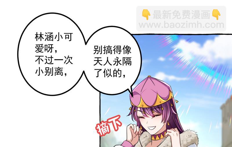 🍘王爷不能撩 阿爹，我要回大齐 第13页