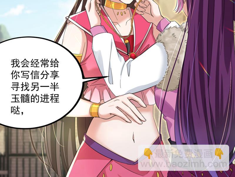 🍘王爷不能撩 阿爹，我要回大齐 第17页