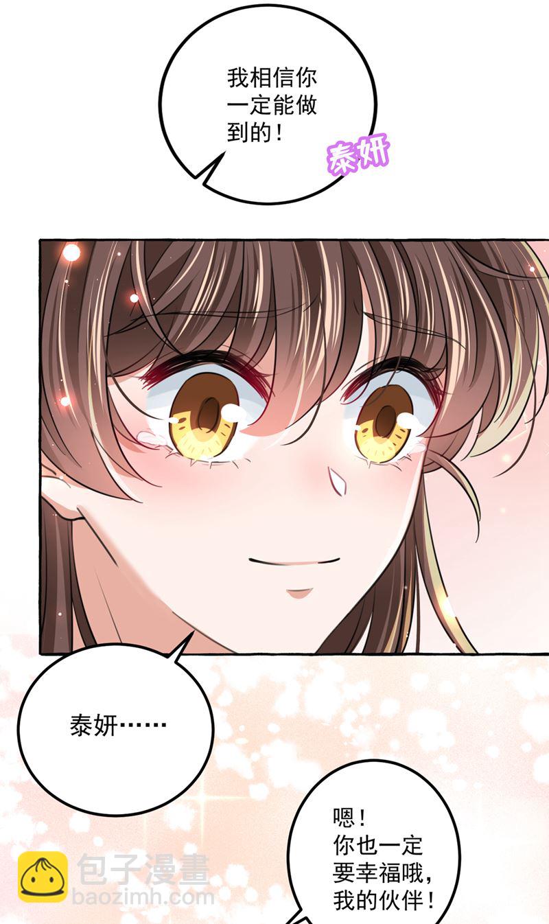 🍘王爷不能撩 阿爹，我要回大齐 第19页