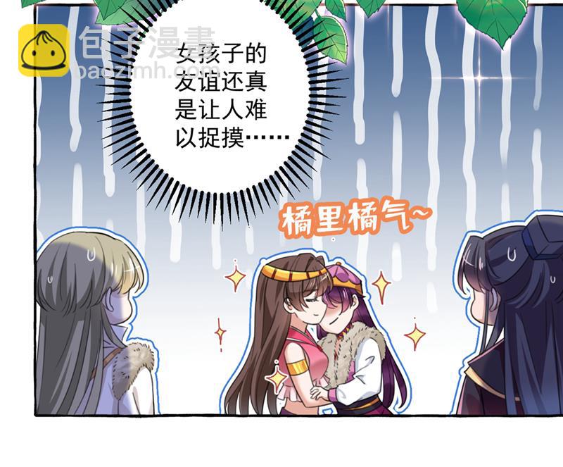 🍘王爷不能撩 阿爹，我要回大齐 第22页