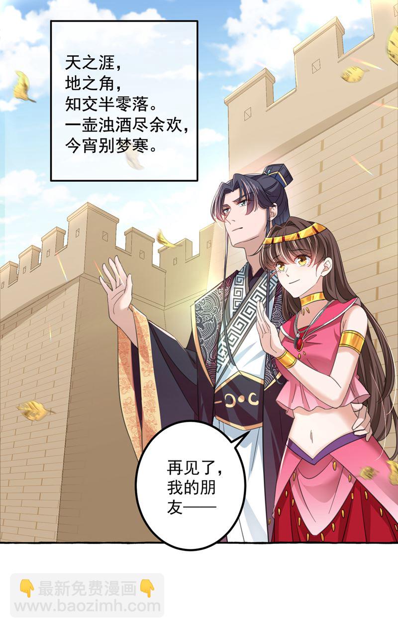🍘王爷不能撩 阿爹，我要回大齐 第28页
