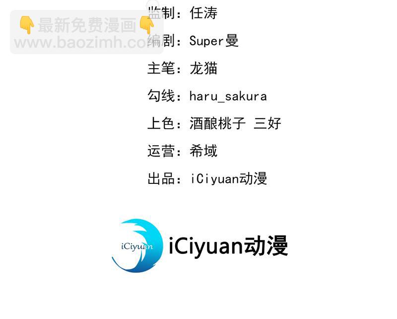 🍘王爷不能撩 阿爹，我要回大齐 第3页