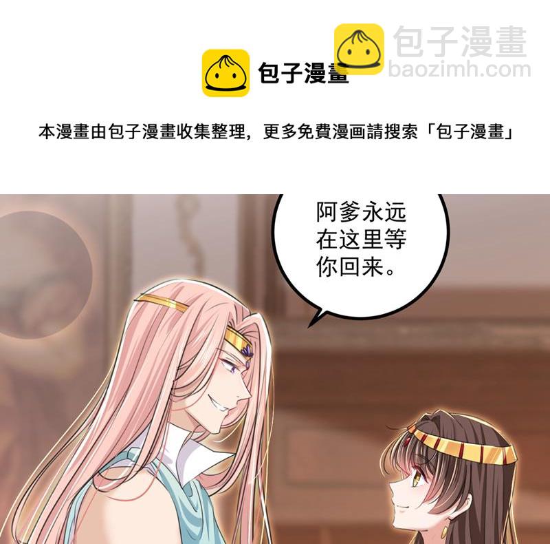 🍘王爷不能撩 阿爹，我要回大齐 第41页