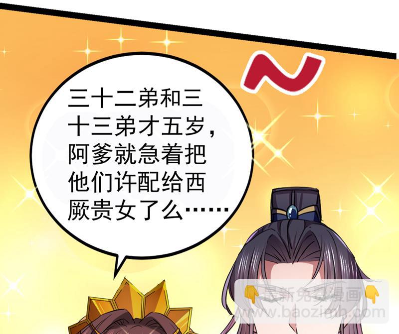 🍘王爷不能撩 番外 萧氏夫妇福利篇 第12页