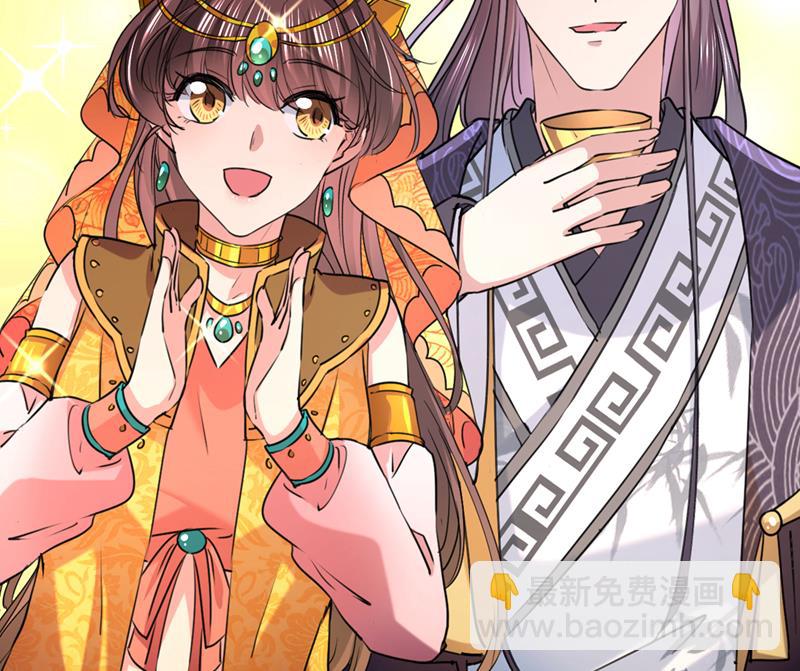 🍘王爷不能撩 番外 萧氏夫妇福利篇 第13页