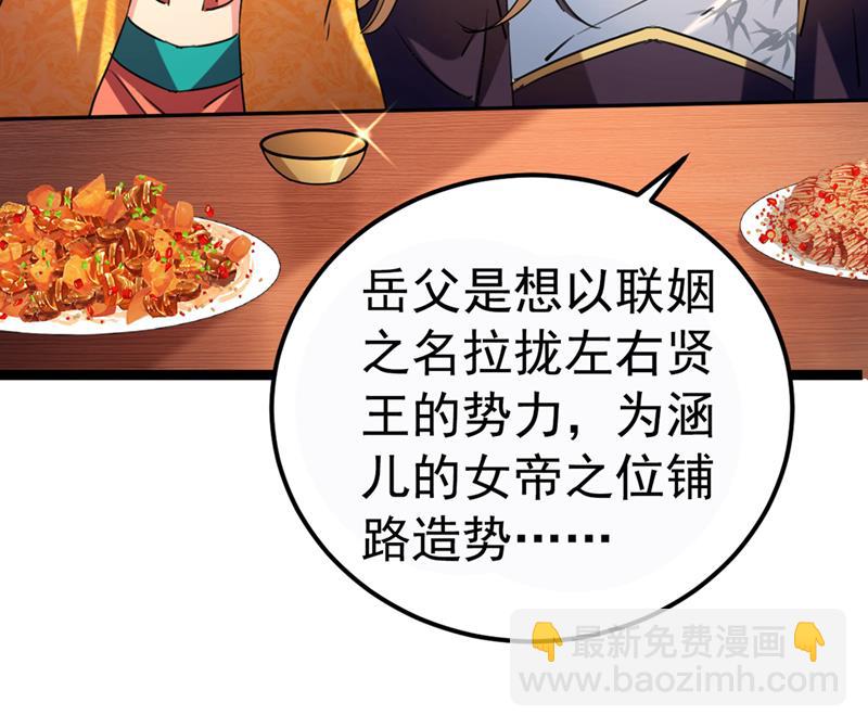 🍘王爷不能撩 番外 萧氏夫妇福利篇 第14页