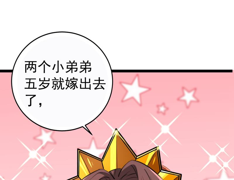 🍘王爷不能撩 番外 萧氏夫妇福利篇 第15页
