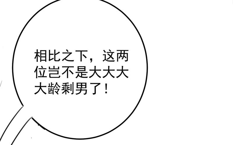 🍘王爷不能撩 番外 萧氏夫妇福利篇 第18页