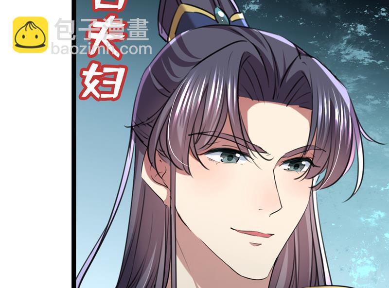 🍘王爷不能撩 番外 萧氏夫妇福利篇 第22页