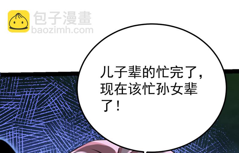 🍘王爷不能撩 番外 萧氏夫妇福利篇 第24页