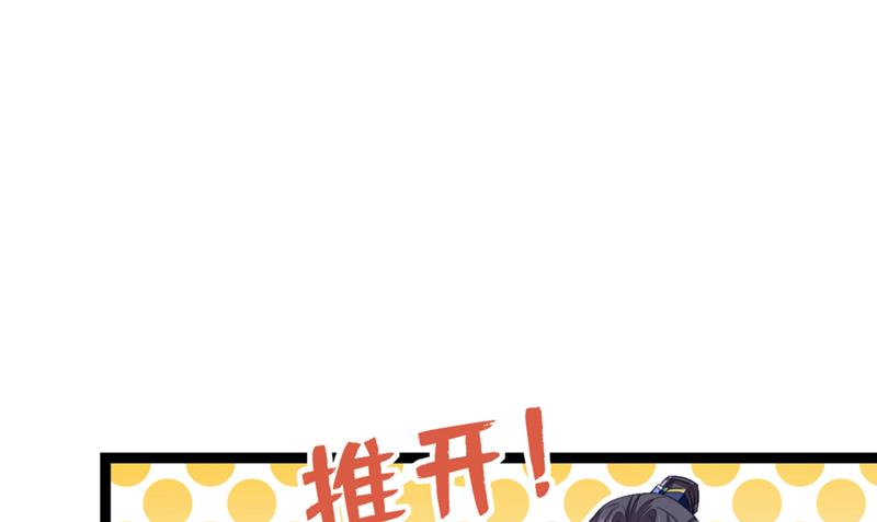 🍘王爷不能撩 番外 萧氏夫妇福利篇 第28页