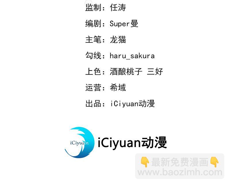 🍘王爷不能撩 番外 萧氏夫妇福利篇 第3页
