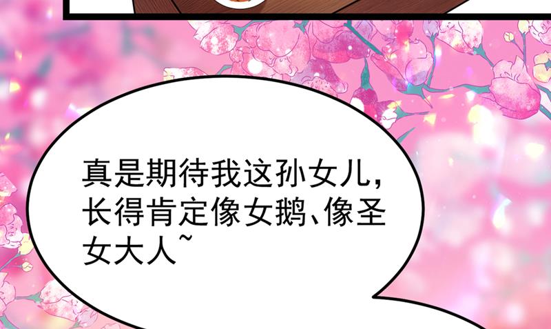 🍘王爷不能撩 番外 萧氏夫妇福利篇 第30页