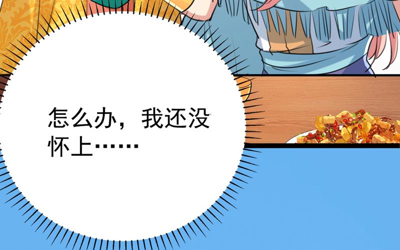 🍘王爷不能撩 番外 萧氏夫妇福利篇 第32页