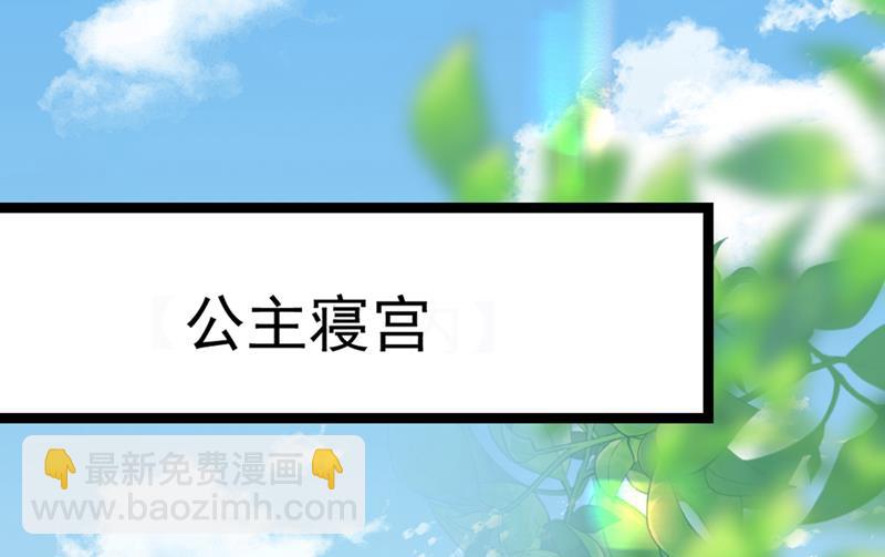 🍘王爷不能撩 番外 萧氏夫妇福利篇 第34页