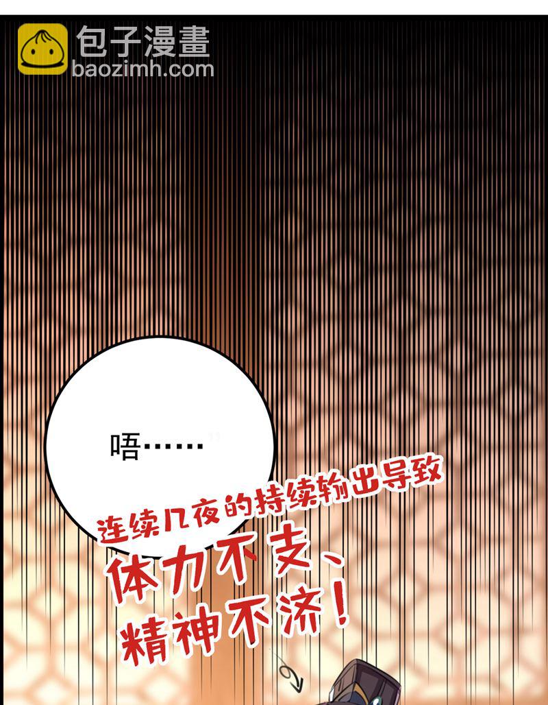 🍘王爷不能撩 番外 萧氏夫妇福利篇 第39页