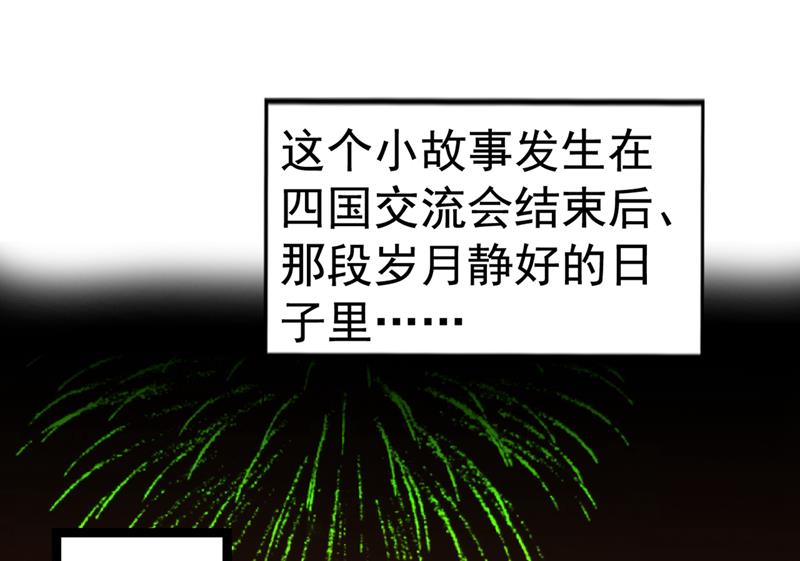 🍘王爷不能撩 番外 萧氏夫妇福利篇 第4页