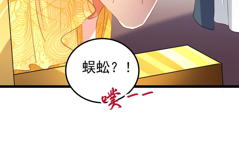🍘王爷不能撩 番外 萧氏夫妇福利篇 第46页