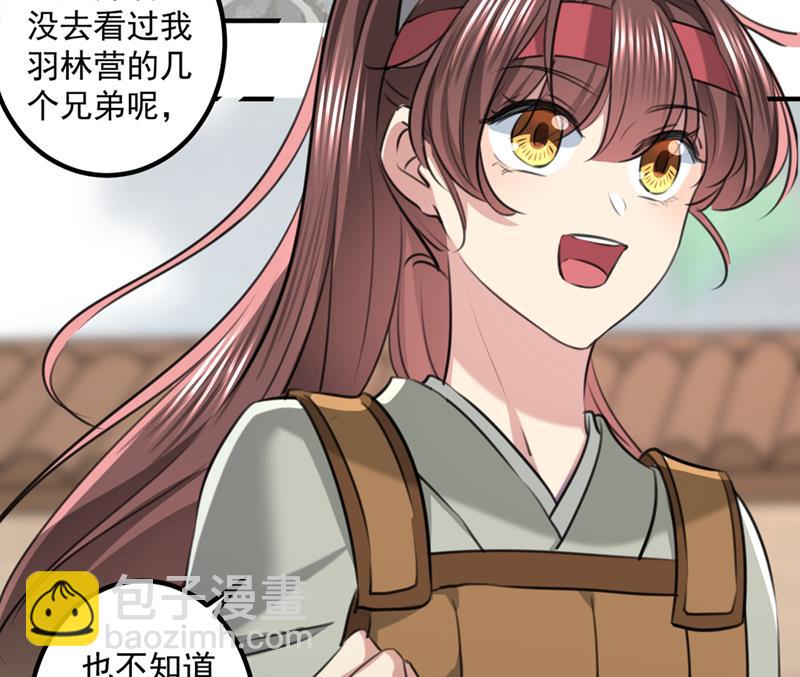 🍘王爷不能撩 小皇帝有自残行为？ 第10页