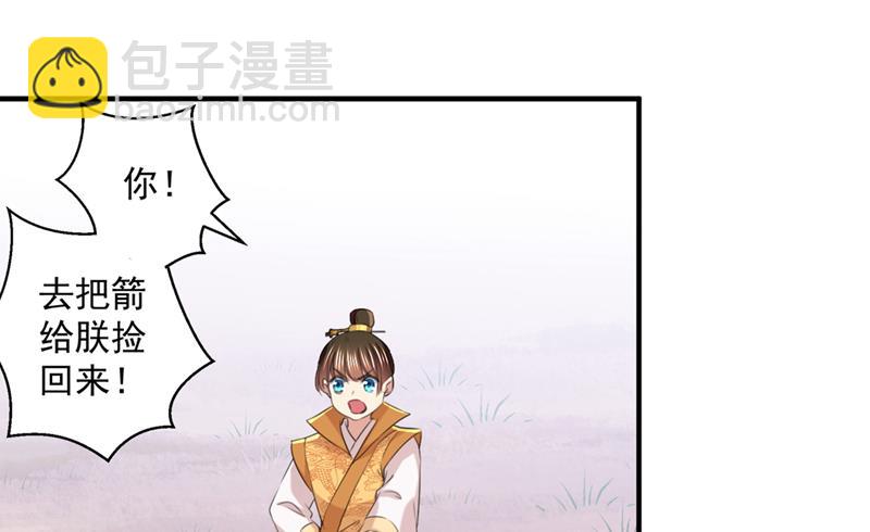 🍘王爷不能撩 小皇帝有自残行为？ 第22页