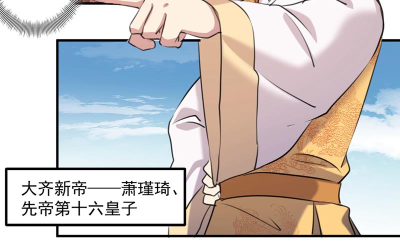 🍘王爷不能撩 小皇帝有自残行为？ 第24页