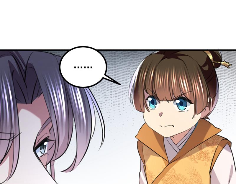 🍘王爷不能撩 小皇帝有自残行为？ 第29页