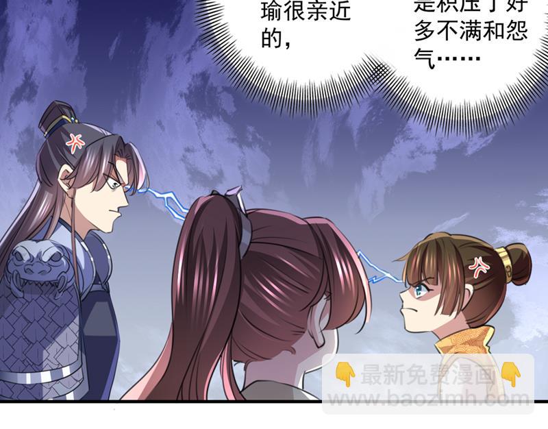 🍘王爷不能撩 小皇帝有自残行为？ 第31页