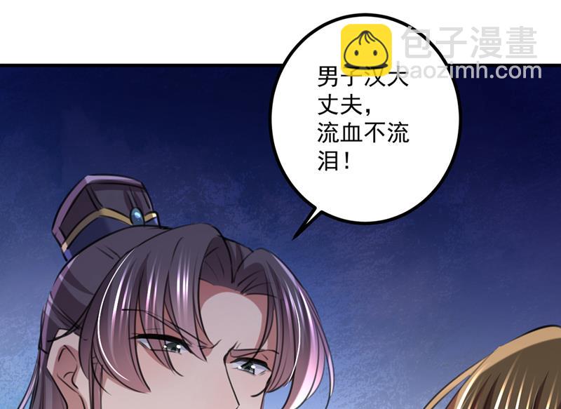 🍘王爷不能撩 小皇帝有自残行为？ 第35页