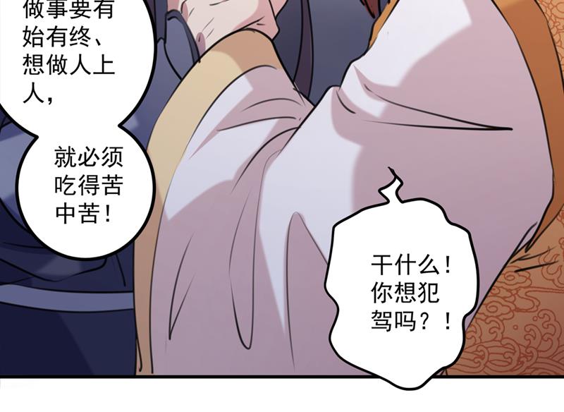 🍘王爷不能撩 小皇帝有自残行为？ 第37页