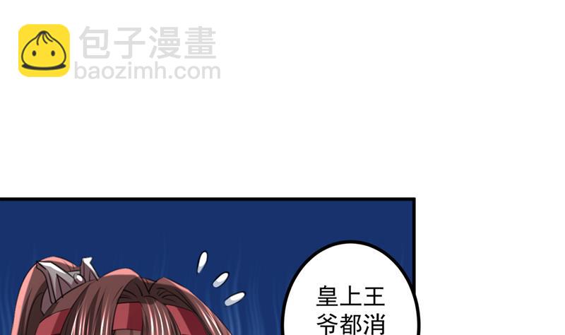 🍘王爷不能撩 小皇帝有自残行为？ 第38页