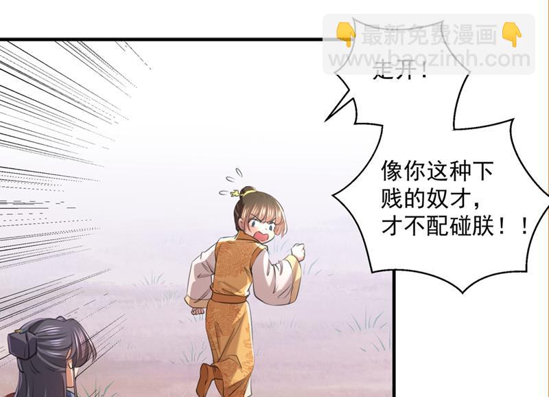 🍘王爷不能撩 小皇帝有自残行为？ 第41页