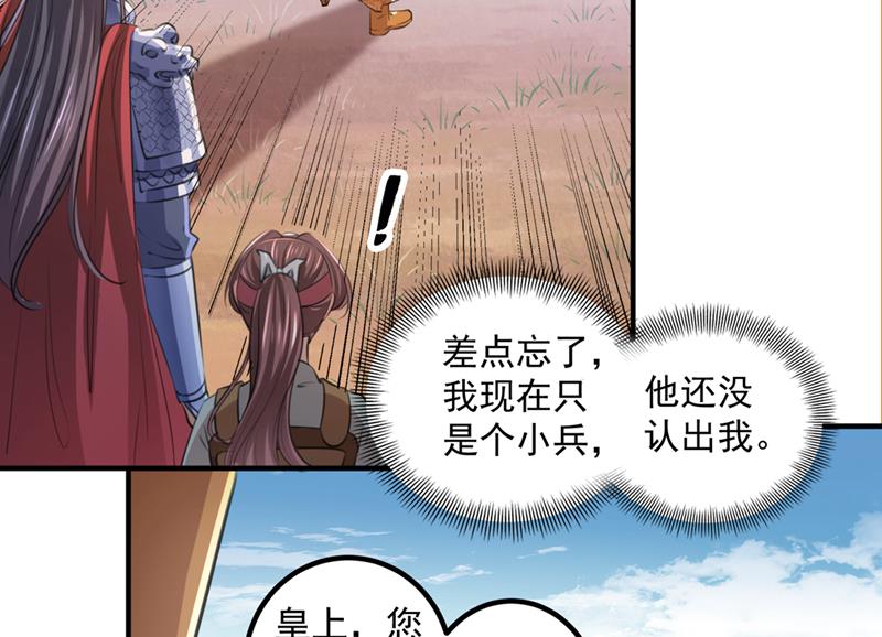 🍘王爷不能撩 小皇帝有自残行为？ 第42页
