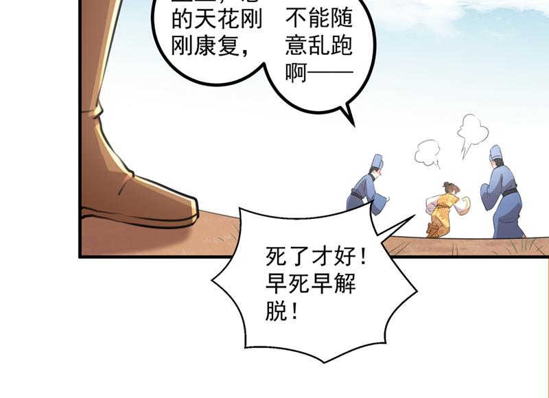 🍘王爷不能撩 小皇帝有自残行为？ 第43页