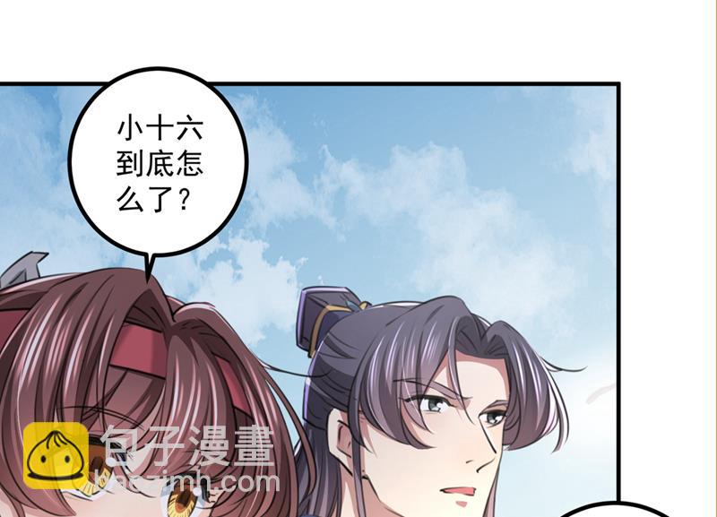 🍘王爷不能撩 小皇帝有自残行为？ 第44页