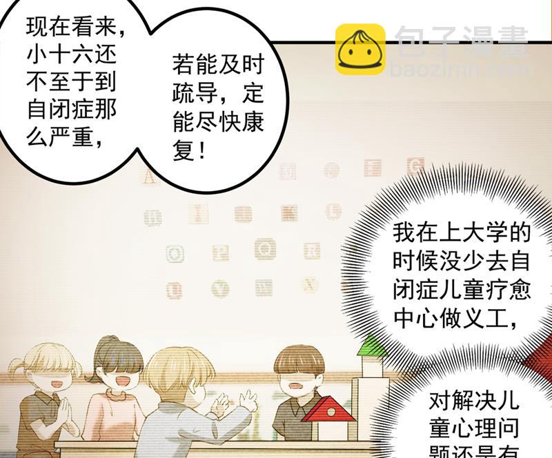 🍘王爷不能撩 小皇帝有自残行为？ 第48页