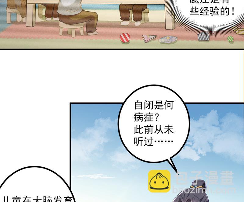 🍘王爷不能撩 小皇帝有自残行为？ 第49页