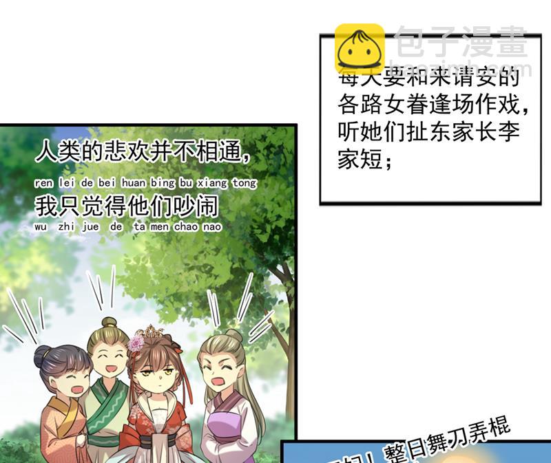 🍘王爷不能撩 小皇帝有自残行为？ 第6页