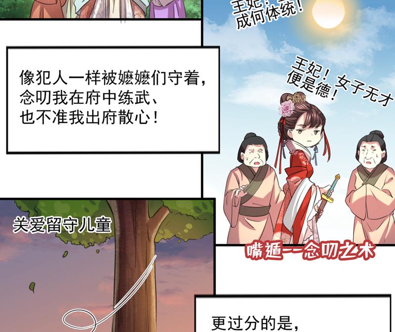 🍘王爷不能撩 小皇帝有自残行为？ 第7页