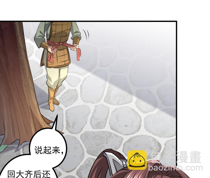 🍘王爷不能撩 小皇帝有自残行为？ 第9页