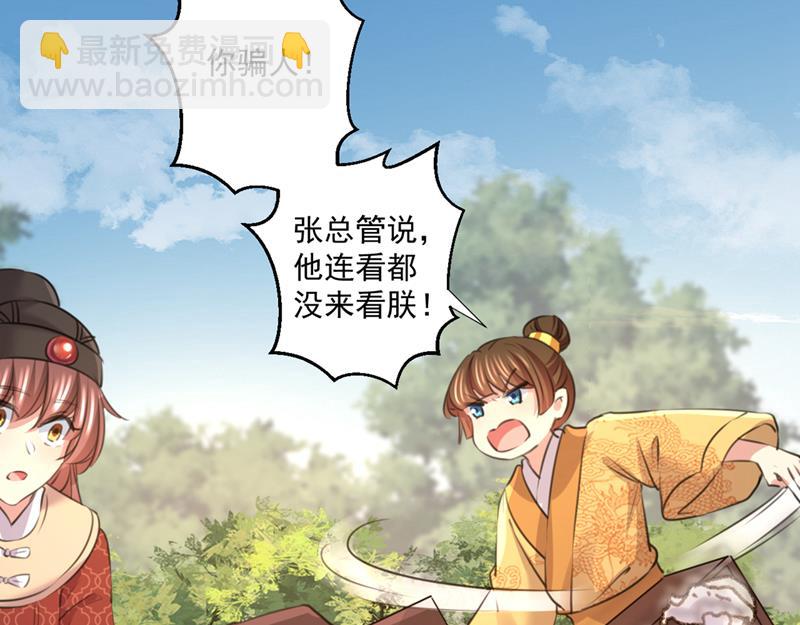 🍘王爷不能撩 叫老师，我就救你 第13页