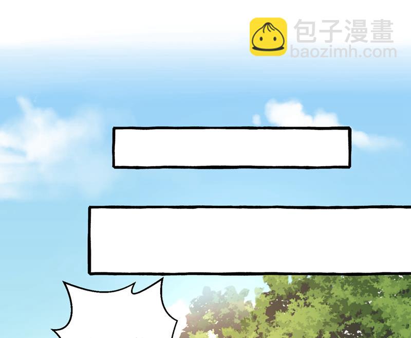 🍘王爷不能撩 叫老师，我就救你 第17页